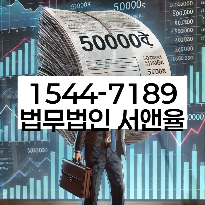 개인회생이의신청