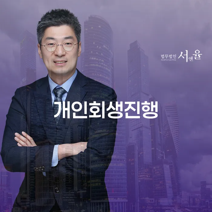 면책결정문 신용회복 알아보기