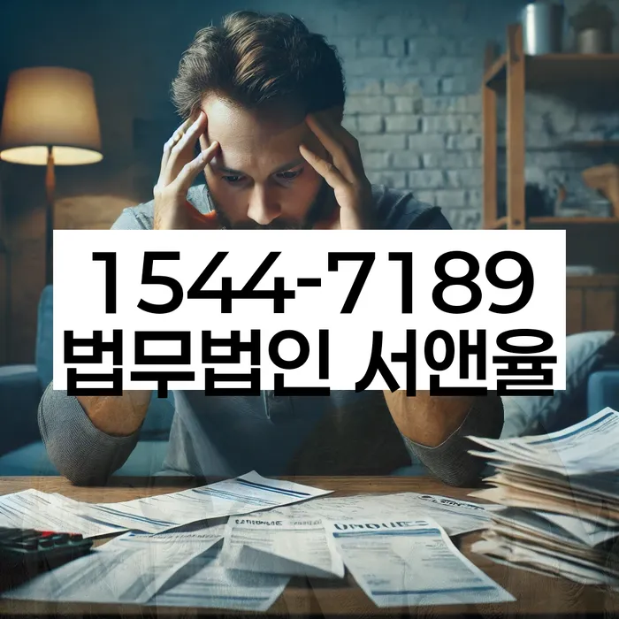 신용회복위원회개인회생