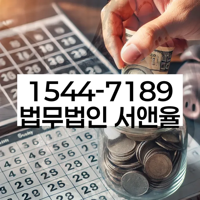 직업군인개인회생