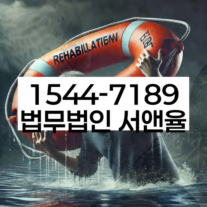 은행빚탕감