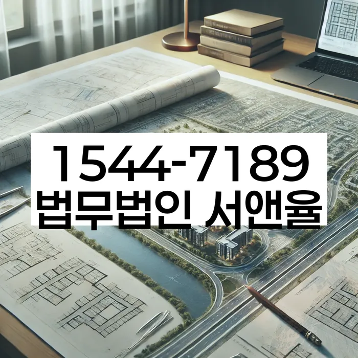 개인회생법률사무소