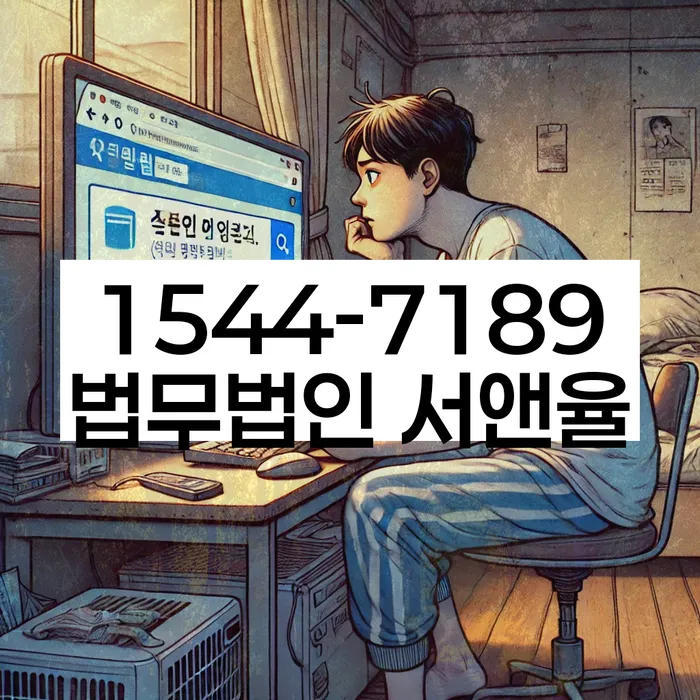 개인회생탕감
