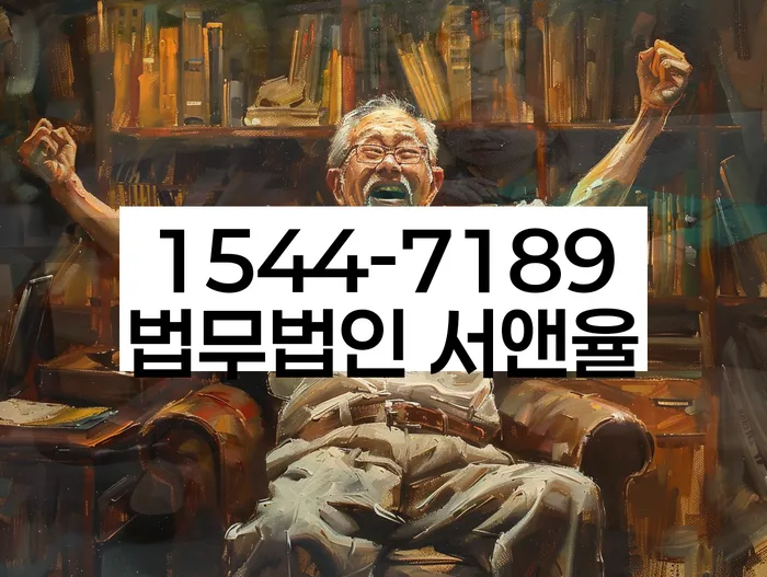 채무 조정
