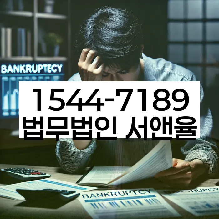 임차권등기 법적효력